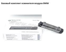       BMW Starter Kit