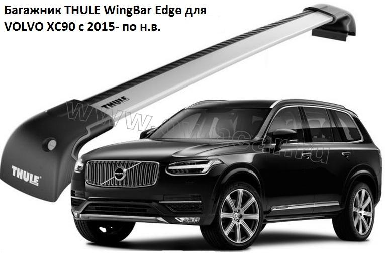 Volvo xc90 thule sale